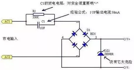 采用電容降壓時(shí)應(yīng)注意的幾點(diǎn)